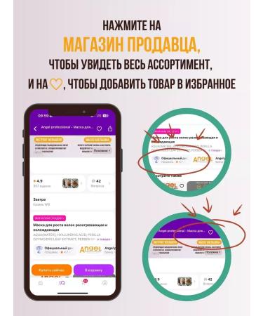 Angel Professional Hair growth mask warming up and cooling - Buy Online on GoSupps.com