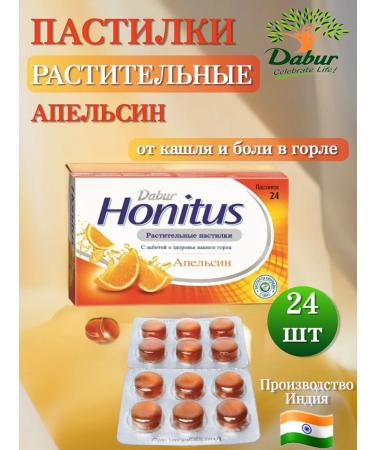 Dabur Launders from sore throat and cough orange 24 pcs
