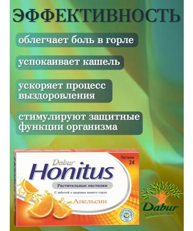 Dabur Launders from sore throat and cough orange 24 pcs - Buy Online on GoSupps.com