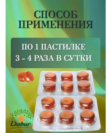 Dabur Launders from sore throat and cough orange 24 pcs - Buy Online on GoSupps.com