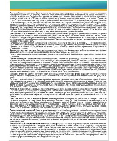 Altai traditions Children's multivitamins for immunity - Buy Online on GoSupps.com