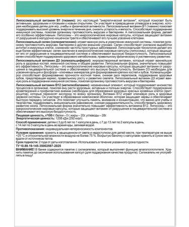 Altai traditions Children's multivitamins for immunity - Buy Online on GoSupps.com