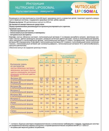 Altai traditions Children's multivitamins for immunity - Buy Online on GoSupps.com