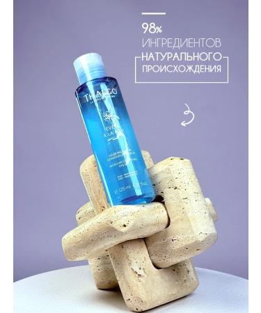 Thalgo Cleaning micellar gel to remove makeup from the eyes of 125 ml - Buy Online on GoSupps.com