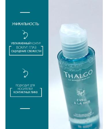 Thalgo Cleaning micellar gel to remove makeup from the eyes of 125 ml - Buy Online on GoSupps.com