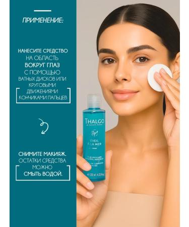 Thalgo Cleaning micellar gel to remove makeup from the eyes of 125 ml - Buy Online on GoSupps.com