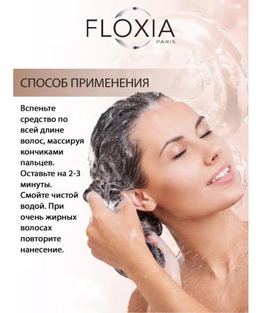 FLOXIA Shampoo power and purification - Buy Online on GoSupps.com