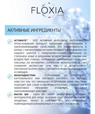 FLOXIA Moisturizing body milk 500 ml - Buy Online on GoSupps.com