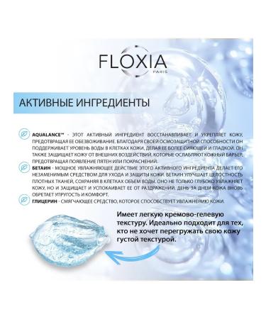 FLOXIA Moisturizing facial gel - Buy Online on GoSupps.com