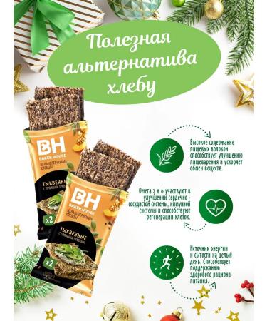 BAKER HOUSE Scandinavian pumpkin BH BH 180g - Buy Online on GoSupps.com