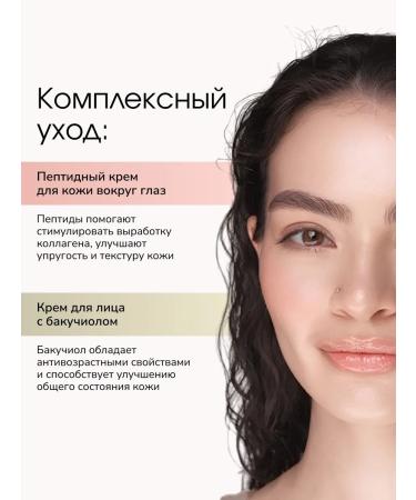 LAB Anti -aging set cream with bacuciot and eye and eye cream - Buy Online on GoSupps.com