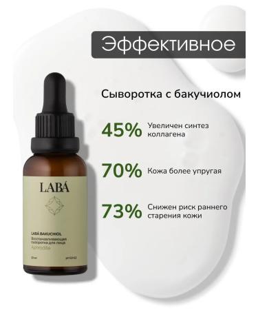 LAB Anti -aging kit Bakuchiol and retinol cream - Buy Online on GoSupps.com