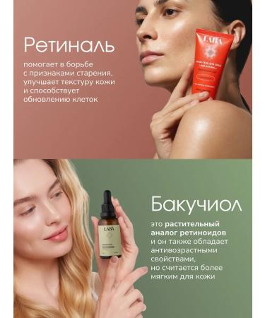 LAB Anti -aging kit Bakuchiol and retinol cream - Buy Online on GoSupps.com