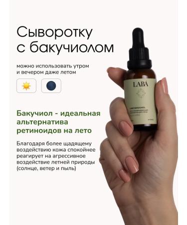 LAB Anti -aging kit Bakuchiol and retinol cream - Buy Online on GoSupps.com