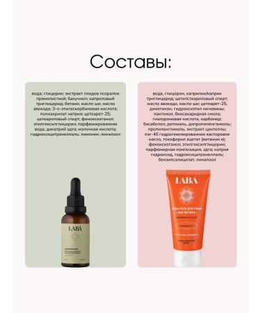 LAB Anti -aging kit Bakuchiol and retinol cream - Buy Online on GoSupps.com