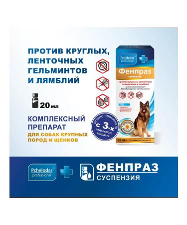 Beekeeper Fenpraz from worms for dogs of large breeds - Buy Online on GoSupps.com