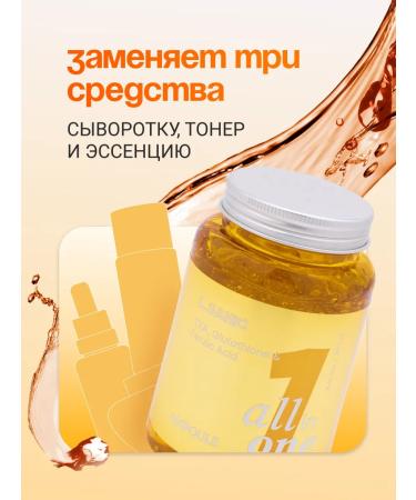 LSANIC Anti -aging moisturizing serum for Korea's face 250 ml - Buy Online on GoSupps.com