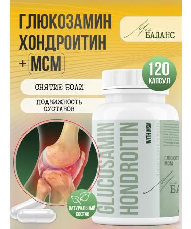 My Balance Glucosamine chondroitin MSM for joints