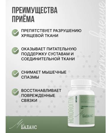 My Balance Glucosamine chondroitin MSM for joints - Buy Online on GoSupps.com