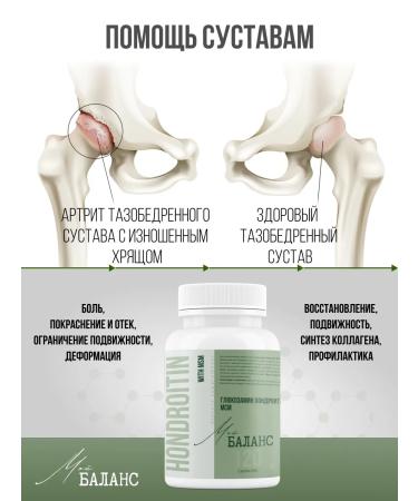 My Balance Glucosamine chondroitin MSM for joints - Buy Online on GoSupps.com
