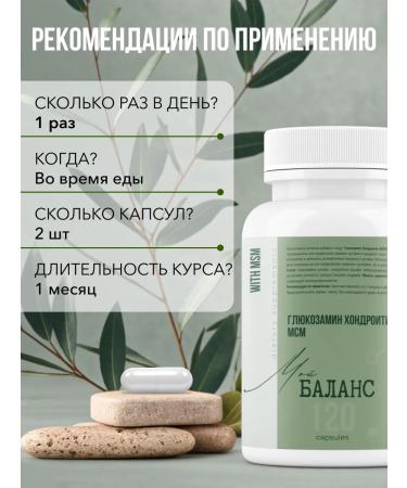 My Balance Glucosamine chondroitin MSM for joints - Buy Online on GoSupps.com
