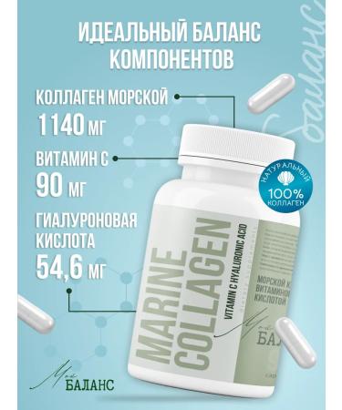 My Balance Sea collagen capsule with vitamin C - Buy Online on GoSupps.com
