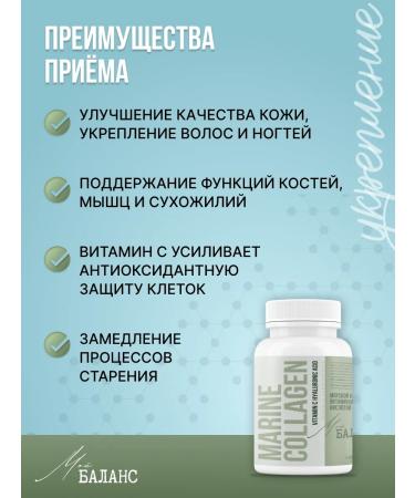 My Balance Sea collagen capsule with vitamin C - Buy Online on GoSupps.com