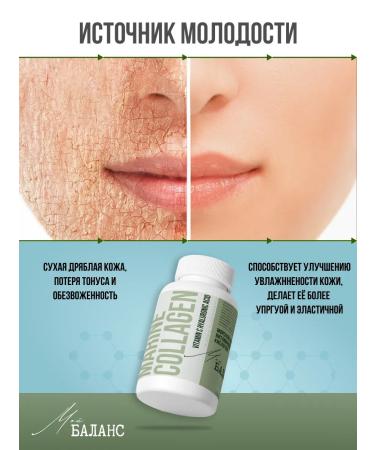 My Balance Sea collagen capsule with vitamin C - Buy Online on GoSupps.com