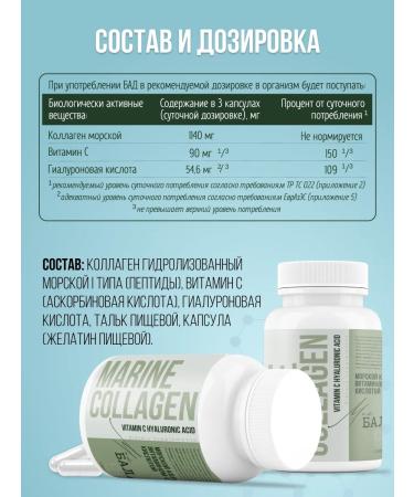 My Balance Sea collagen capsule with vitamin C - Buy Online on GoSupps.com