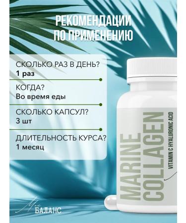 My Balance Sea collagen capsule with vitamin C - Buy Online on GoSupps.com