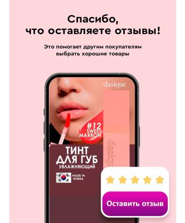 Dasique Tint for the Korean moisturizer #12 - Buy Online on GoSupps.com