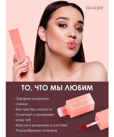 Dasique Tint for the Korean moisturizer #12 - Buy Online on GoSupps.com