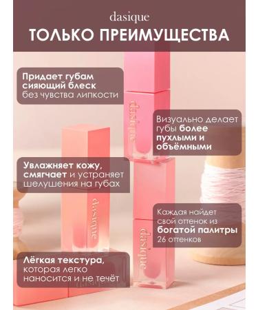 Dasique Tint for the Korean moisturizer #12 - Buy Online on GoSupps.com