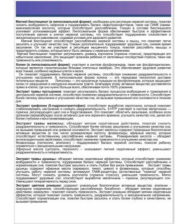 Altai traditions Vitamins children's soothing - Buy Online on GoSupps.com