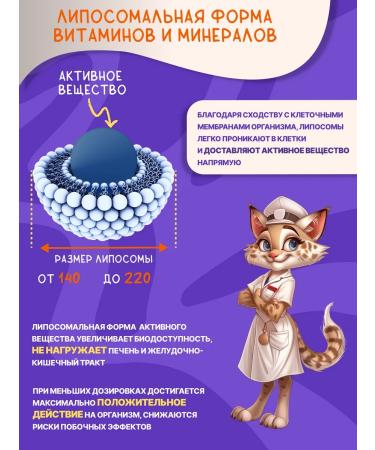 Altai traditions Vitamins children's soothing - Buy Online on GoSupps.com