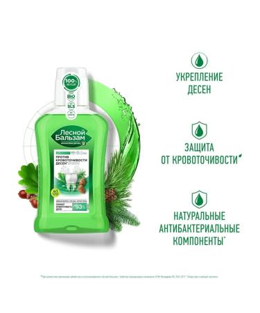 Forest balsam Set of toothpaste and rinse aids against bleeding - Buy Online on GoSupps.com