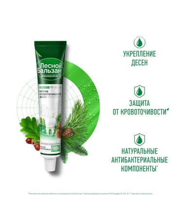 Forest balsam Set of toothpaste and rinse aids against bleeding - Buy Online on GoSupps.com