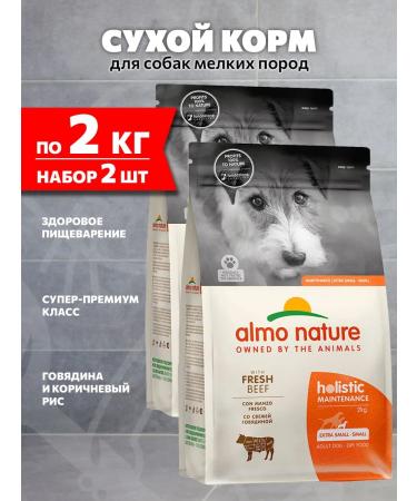 Almo Nature Dry Holistic Life food for small dogs of beef 2 kg 2 pcs