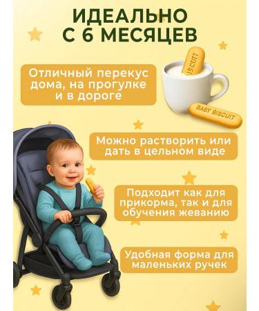 Posidelkino Soluble children's cookies 2 pcs 120 grams - Buy Online on GoSupps.com