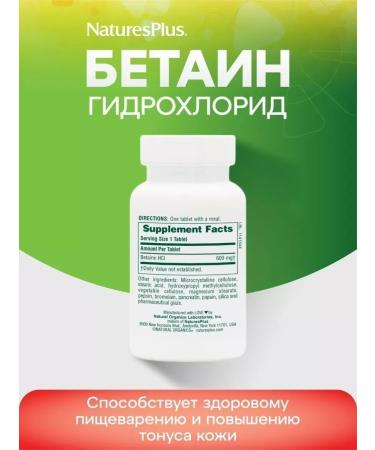 Nature's Plus Betaine Hydrochloride Betain digestion 600 Mg 90 tab - Buy Online on GoSupps.com