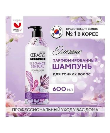 Kerasys perfumed shampoo elegance 600 ml