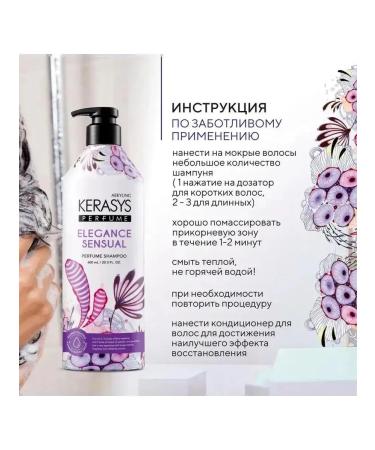 Kerasys perfumed shampoo elegance 600 ml - Buy Online on GoSupps.com