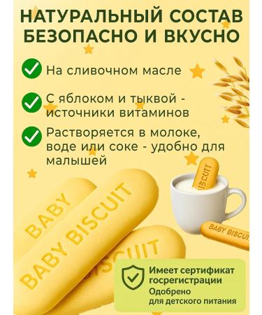 Posidelkino Cookies soluble children's apple and pumpkin 3 pcs 120 grams - Buy Online on GoSupps.com