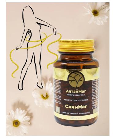Altaimag Slimmag complex for weight loss 60 capsules altaiimag - Buy Online on GoSupps.com