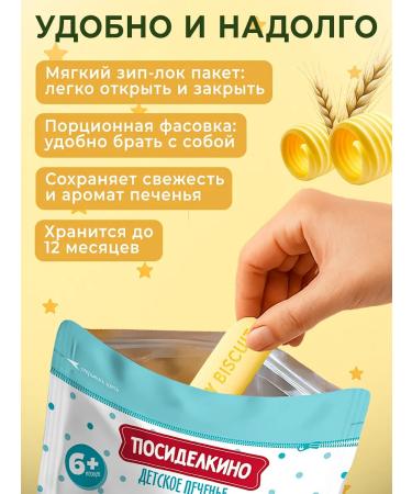 Posidelkino Soluble children without sugar 2 pcs 120 grams - Buy Online on GoSupps.com