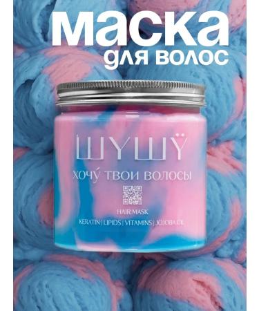 SYSY Hair restoration mask