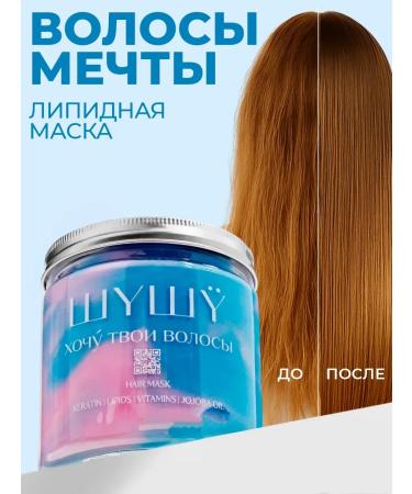 SYSY Hair restoration mask - Buy Online on GoSupps.com