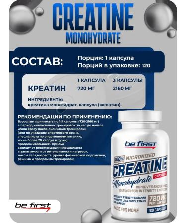 Be First Creatine monohydrate in capsules 120 pcs - Buy Online on GoSupps.com