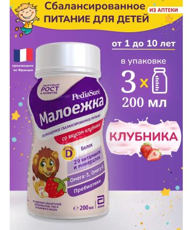 Pediasure Baby food of a small one 200 ml x 3 pcs (strawberry taste)