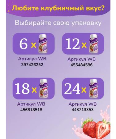 Pediasure Baby food of a small one 200 ml x 3 pcs (strawberry taste) - Buy Online on GoSupps.com